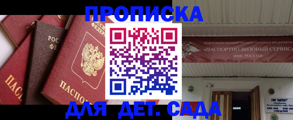 прописка регистрация в Елизово