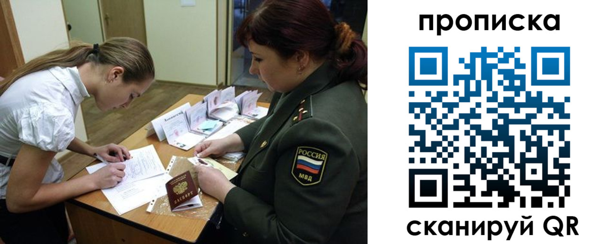 прописка от собственника в Елизово