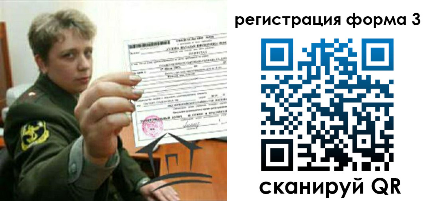 где прописаться в Елизово