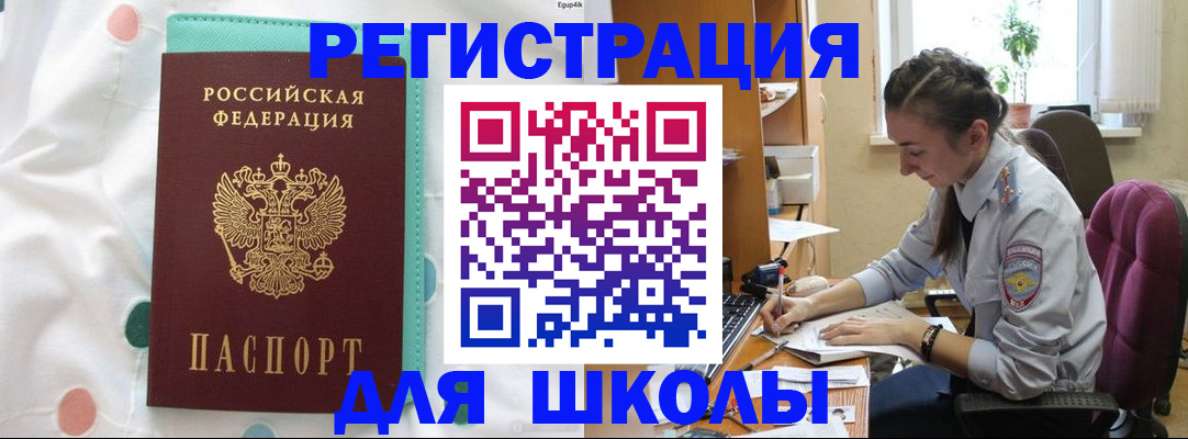 миграционный учет в Елизово