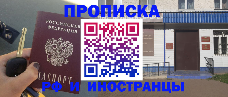 временная регистрация госуслуги в Елизово