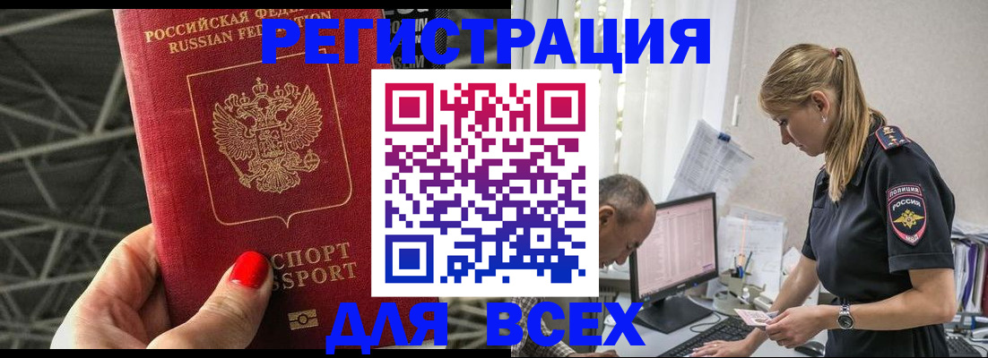 регистрация для школы в Елизово